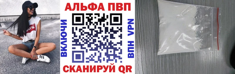 Alfa_PVP Crystall  Стерлитамак 