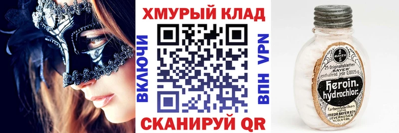 Героин хмурый  Стерлитамак 