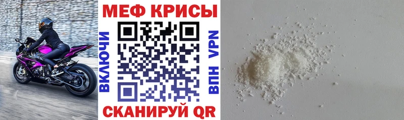 МЕФ mephedrone  гидра маркетплейс  сайты даркнета формула  Стерлитамак 