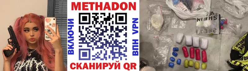 МЕТАДОН VHQ Стерлитамак