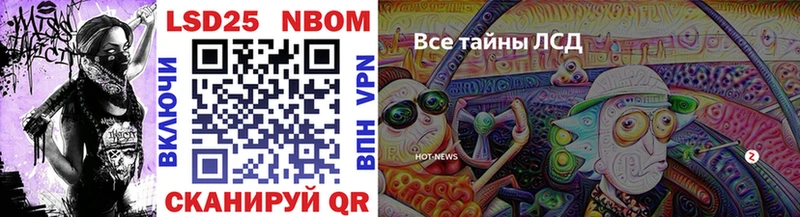 Марки 25I-NBOMe 1,8мг Стерлитамак